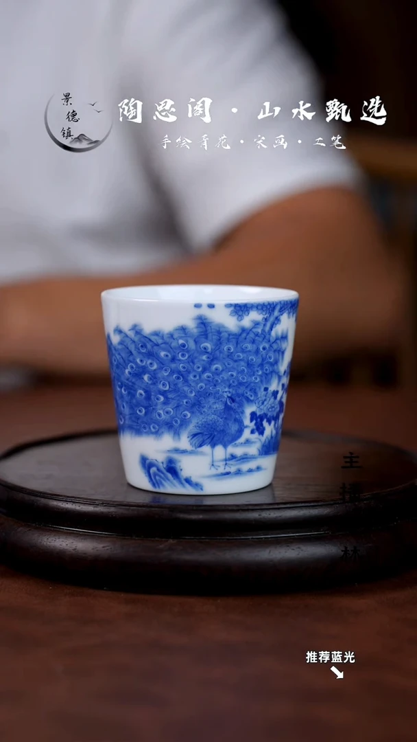 孔雀主人杯手工手绘