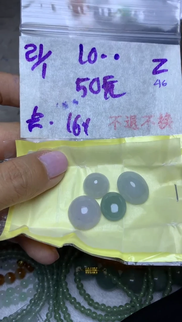 【闪购商品】定制翡翠未镶嵌7865864532