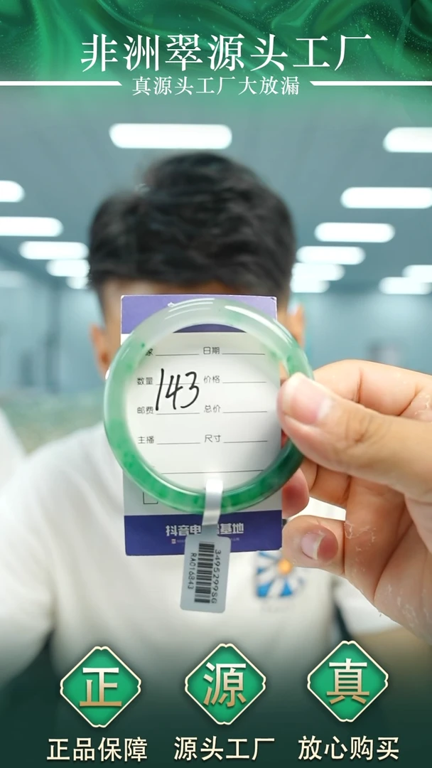 石英质玉手镯未镶嵌56+143