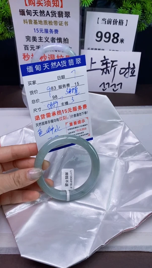 【闪购商品】翡翠手镯未镶嵌天然A货缅甸翡翠需包容完美主义慎拍