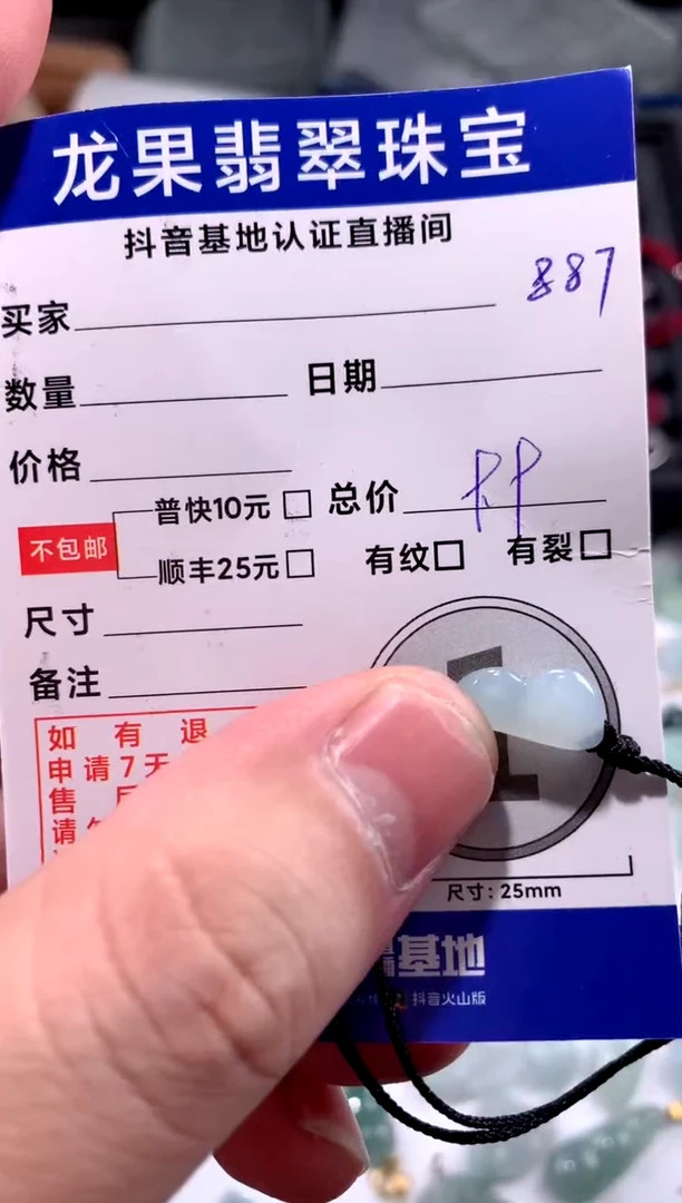翡翠未镶嵌颈饰海誓山盟手牌887