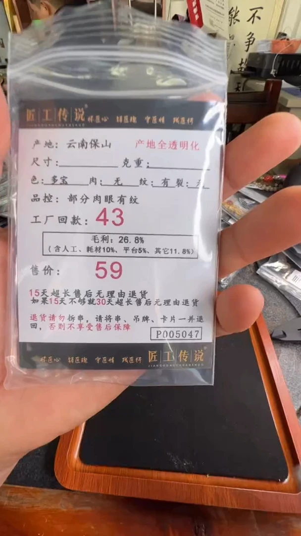 【闪购商品】南红玛瑙瓜珠未镶嵌p5047