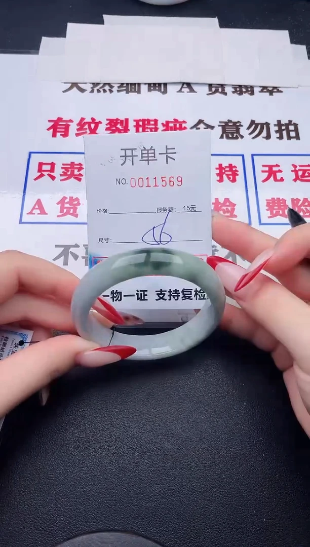 未镶嵌手镯翡翠69