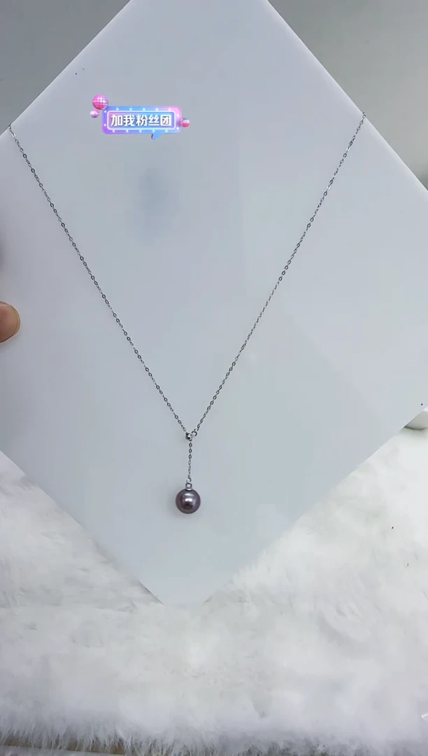 银S925镶嵌淡水珍珠DA紫珠y链10-11 y118