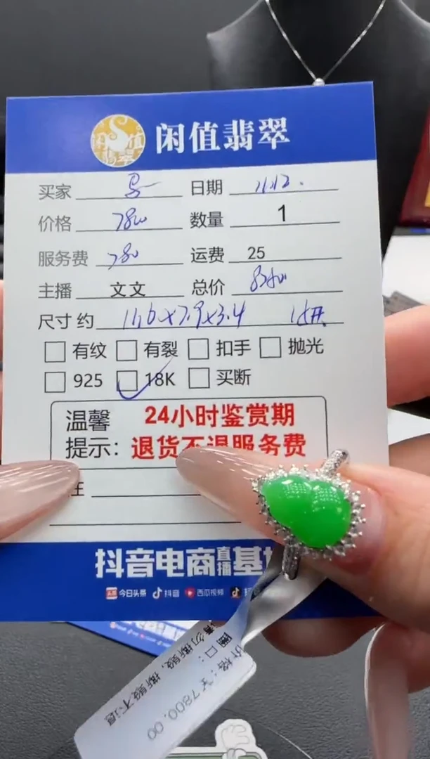 18K金镶嵌戒指翡翠…****恩翡翠戒指