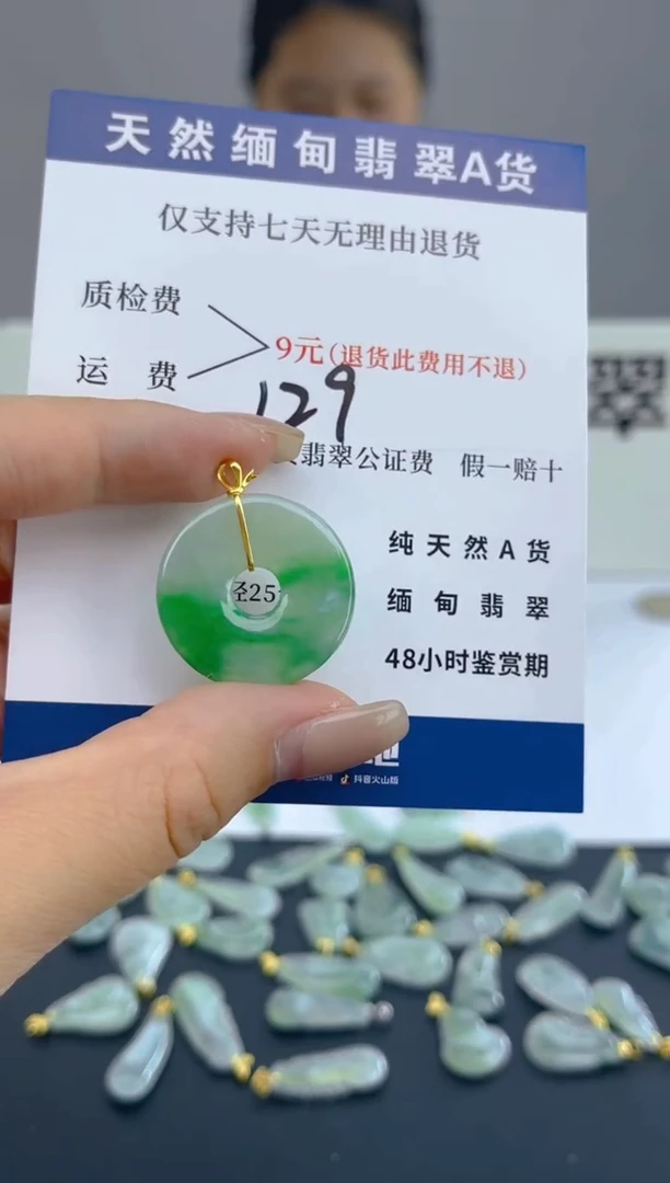 颈饰18K金镶嵌翡翠天然A货翡翠  129