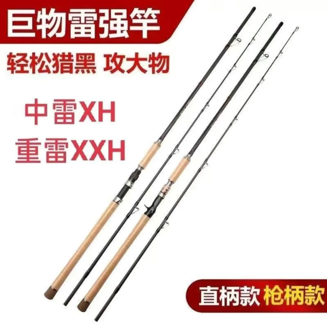 雷强竿XH中雷暴力打黑竿枪柄直柄远投竿