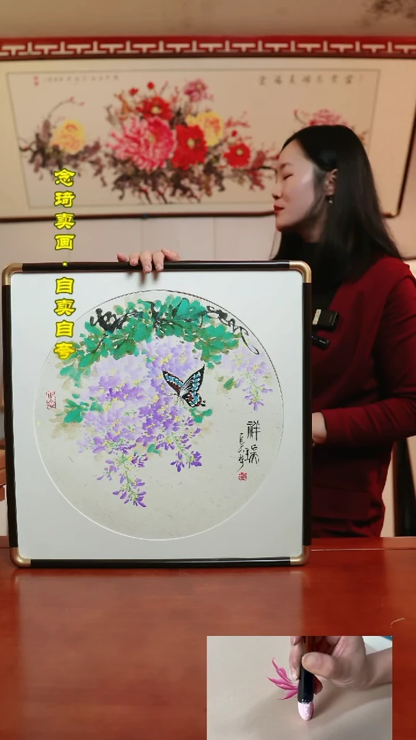 【闪购商品】书法紫藤~祥瑞52厘米斗方带框