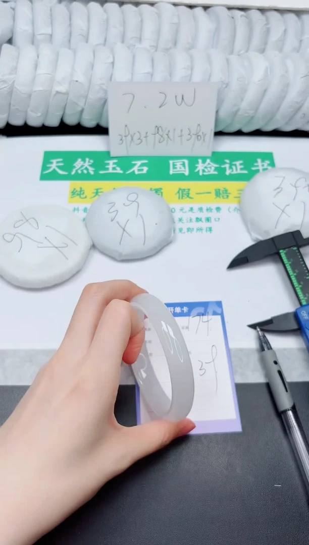 石英质玉手镯未镶嵌174-60.7
