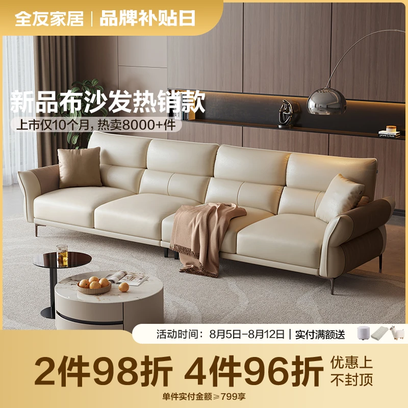 全友家居现代简约风家用沙发客厅沙发科技布沙发三人位布艺沙发