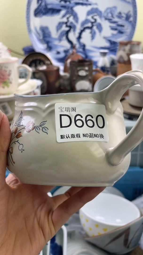其他改**?默认微瑕 介意勿拍D660