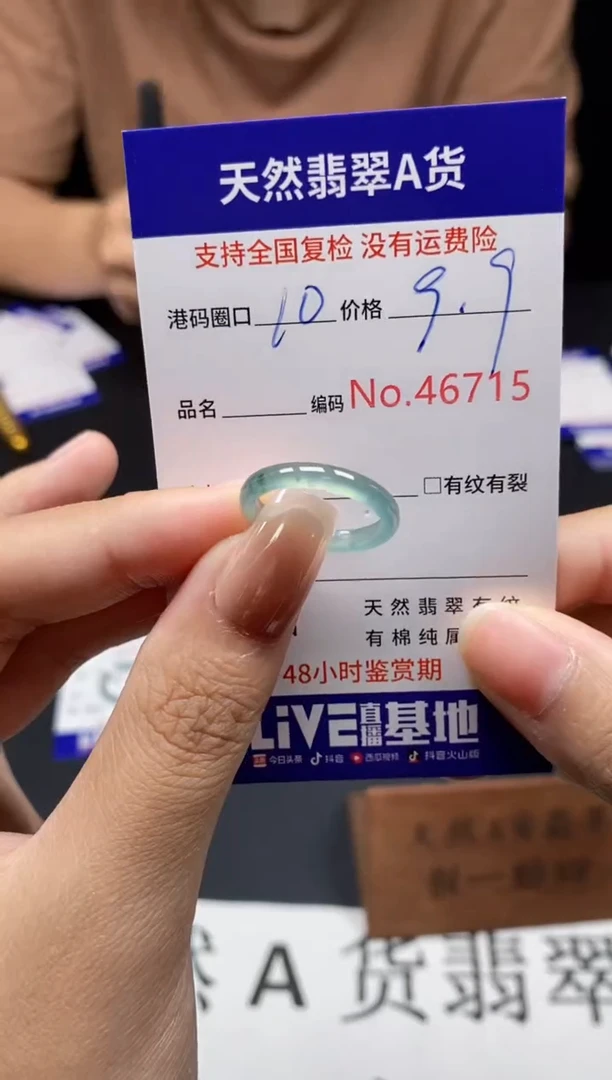 未镶嵌戒指翡翠天然A货翡翠6715