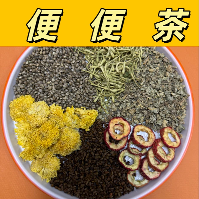 【火麻仁决明子茶】金银花＋荷叶＋火麻仁＋菊花＋决明子＋山楂