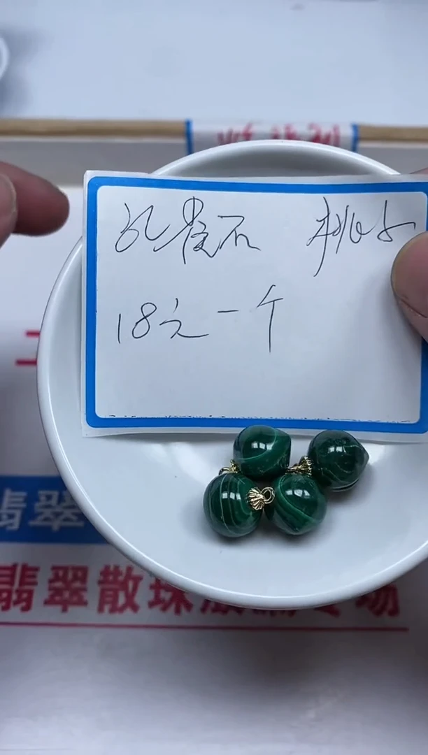 【闪购商品】孔雀石散珠未镶嵌B1568 孔雀石桃子吊坠 1颗18元