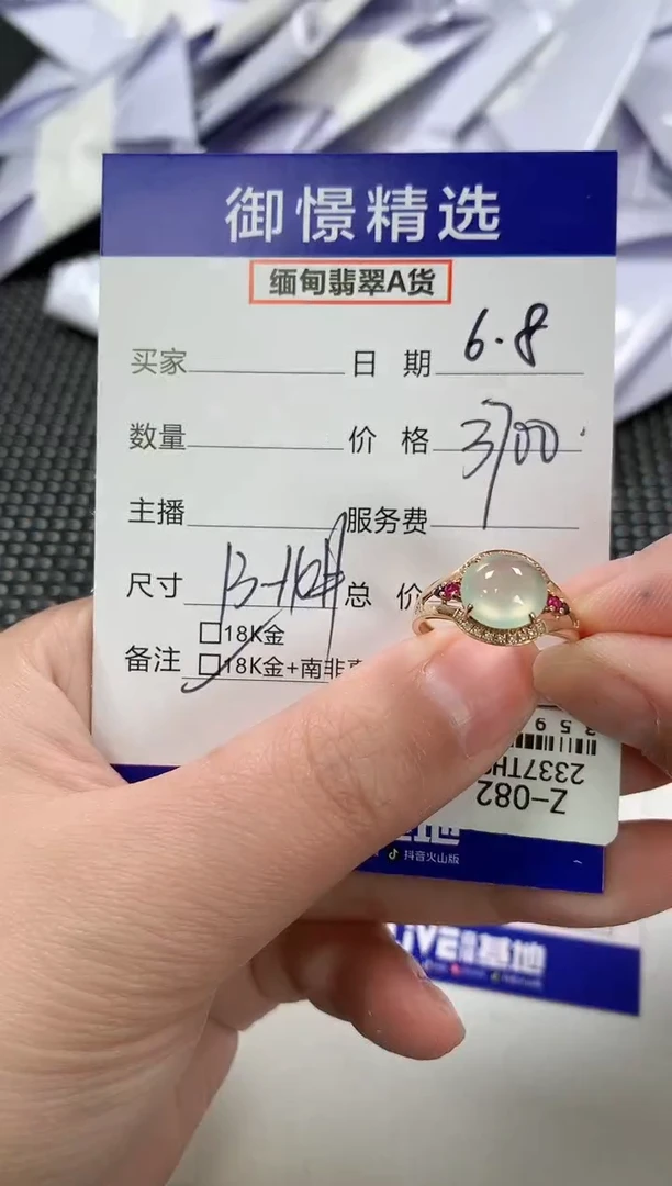 翡翠戒指18K金镶嵌107