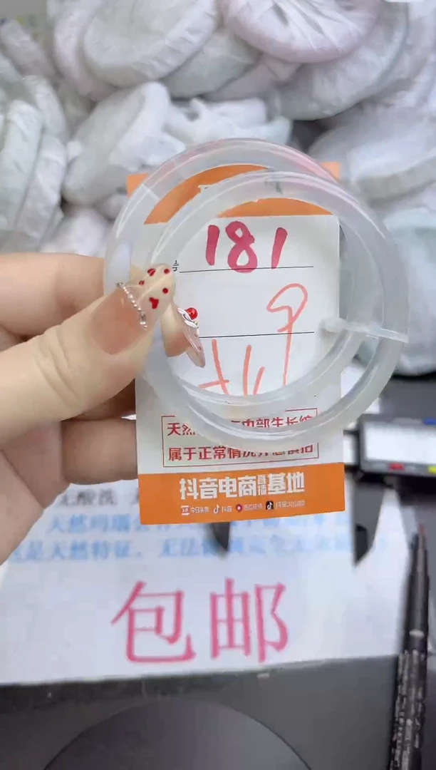 手镯玛瑙/玉髓未镶嵌181