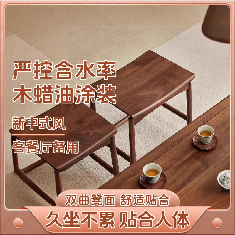 北美黑胡桃木元宝凳化妆凳换鞋凳家用板凳餐凳全实木家具新中式