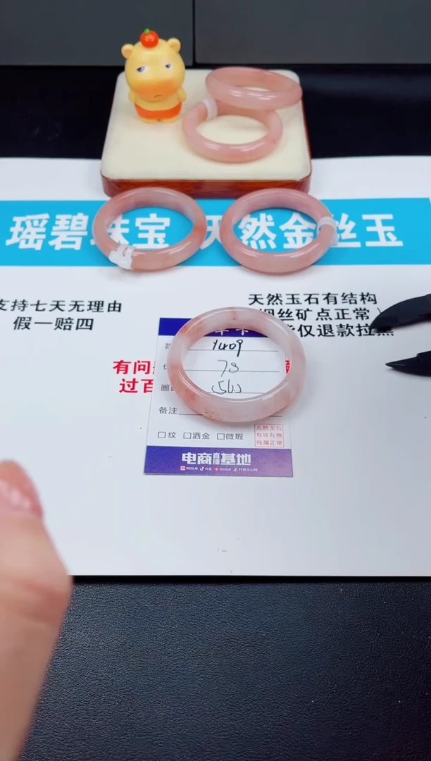 未镶嵌手镯石英质玉Y409  -