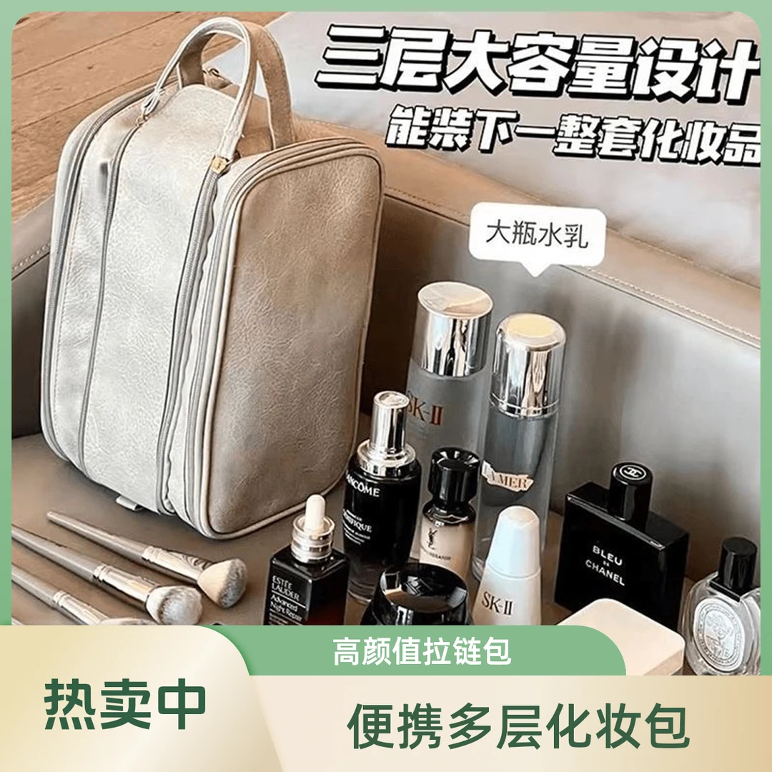 化妆包分层隔层多层便携外出化妆品收纳盒网红双拉链手提包高颜值