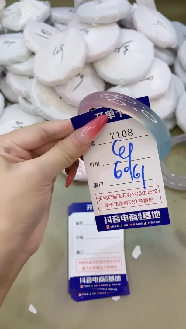 手镯玛瑙/玉髓未镶嵌7108