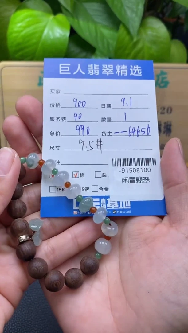 颈饰未镶嵌翡翠小****️-91508100