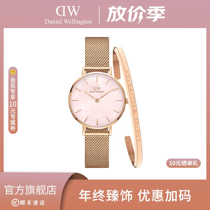 【年终臻享】dw手表气质腕表手镯套装32mm简约百搭女士手表轻奢