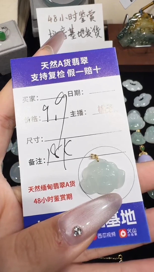 吊坠(不含链)18K金镶嵌翡翠爱**瓜11.24-2