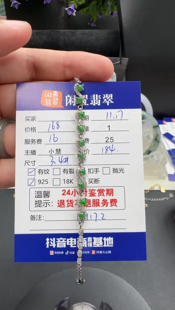 银S925镶嵌手链翡翠翡翠手链