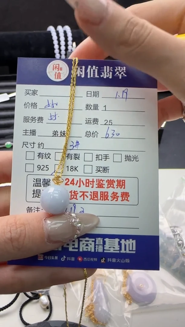 【闪购商品】翡翠吊坠(赠链)18K金镶嵌翡翠吊坠