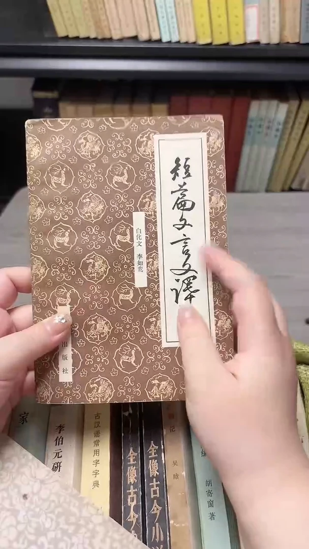 用****7短篇文言文译注