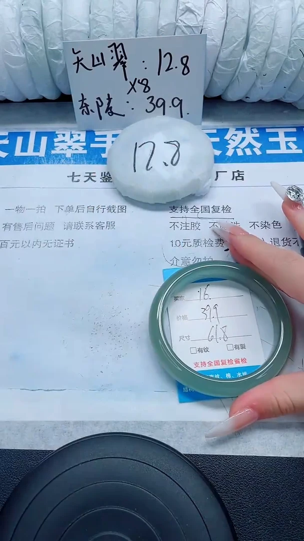 未镶嵌手镯石英质玉16-61/62