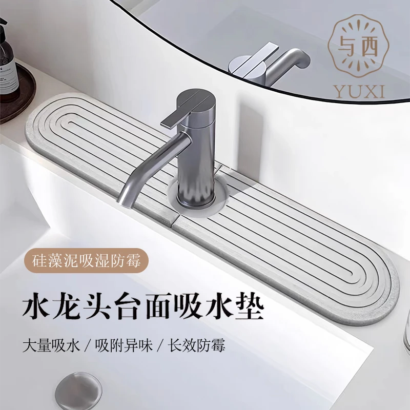 YUXI/与西硅藻土水龙头防溅吸水垫厨房浴室卫浴洗漱台水槽沥水垫