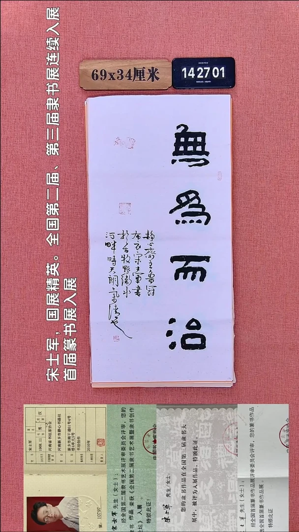 书法186    宋老师书法作品
