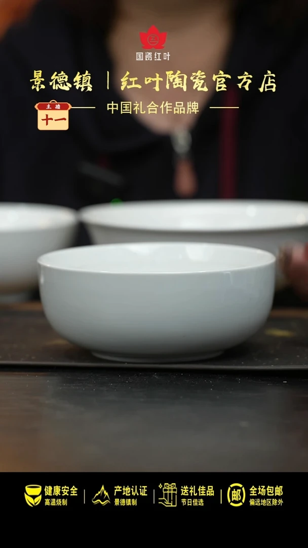 瓷2个微瑕白胎7英寸直口碗（无底款）