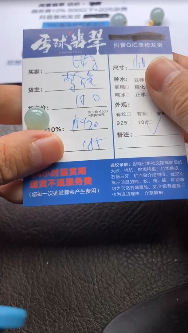 【闪购商品】翡翠颈饰18K金镶嵌1290214033