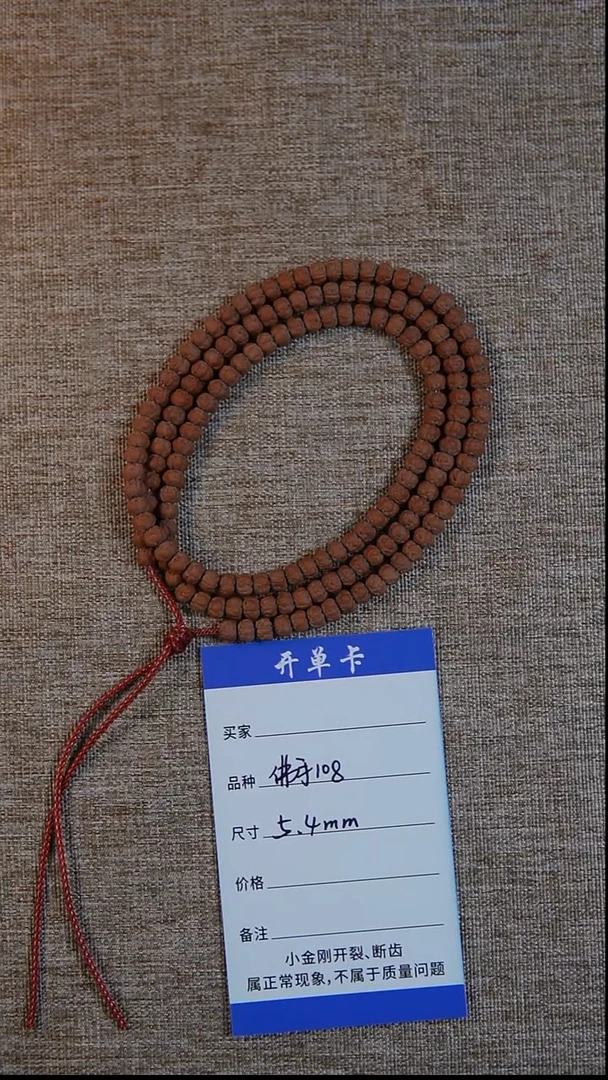 手串金刚菩提佛手108