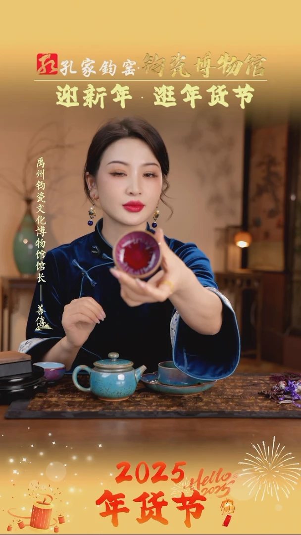 【闪购商品】【孔家钧窑甄选】----红普洱杯