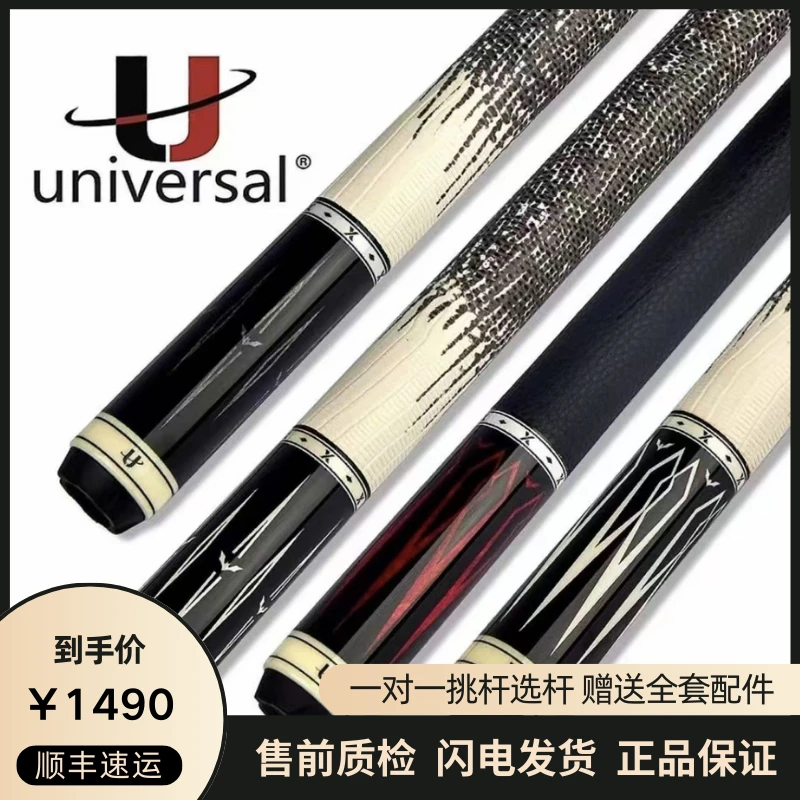 U环球新款蝙蝠系列大头台球杆中式八球黑八专用九球杆