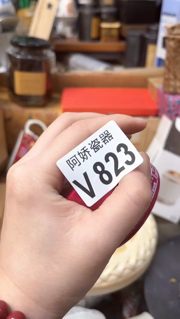 【闪购商品】瓷片823 Boooo  Boooo