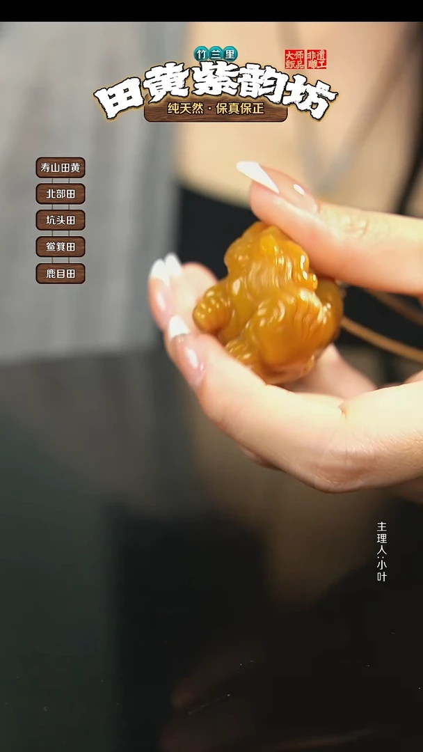 田黄石谦*北部田黄手把