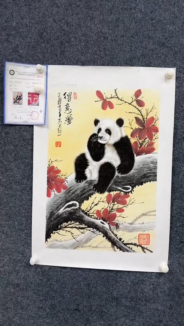 【闪购商品】国画1.17-展馆-郑志宗-四尺三熊猫11