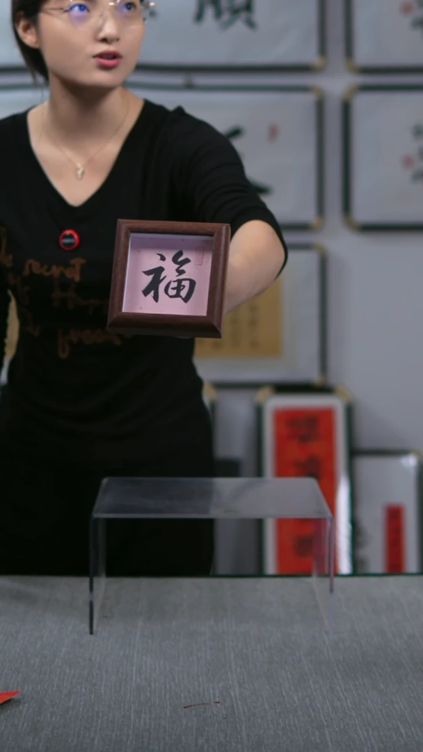书法小摆台福字10*10