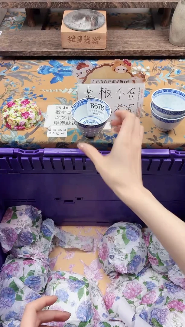 瓷片布****⋆                B678