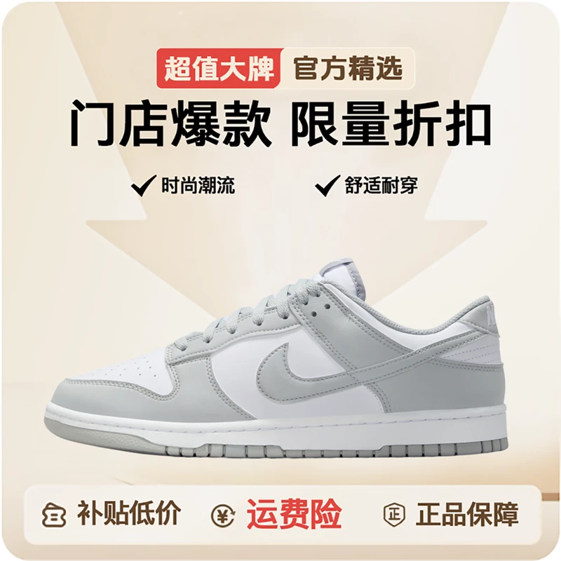 NIKE耐克男款 dunk low LOWRETRO运动休闲鞋HF5441-105