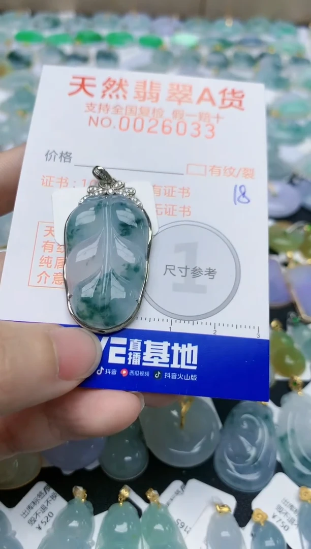 【闪购商品】翡翠颈饰18K金镶嵌天然翡翠A货