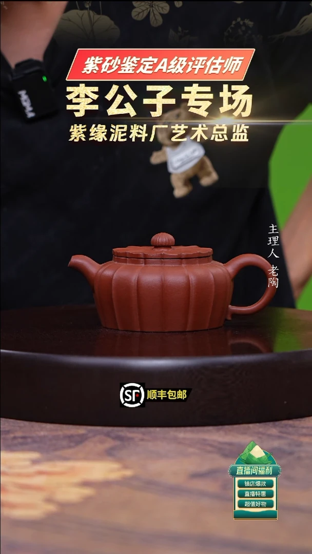 茶壶紫砂野山小小红泥筋纹扁橙