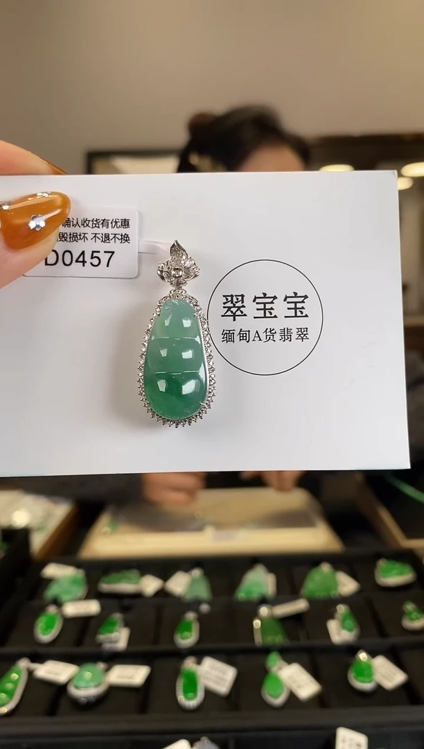 【闪购商品】翡翠颈饰18K金镶嵌D0457 福豆 含运营费