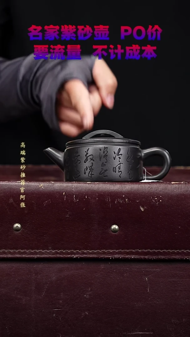 宜兴高端原矿紫砂