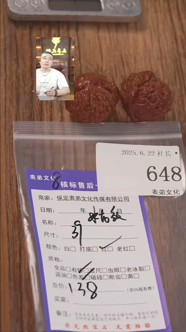 文玩核桃把件大*648水龙纹表弟文化