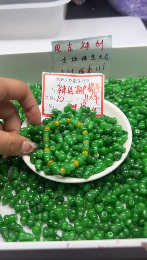 翡翠未镶嵌颈饰w1900辣绿翡大葫芦11*9mm*10颗